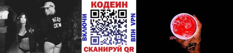 гидра ссылки  закладка  Чухлома  Кодеин Purple Drank 