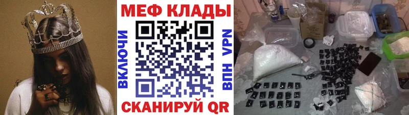 что такое наркотик Чухлома Мефедрон кристаллы